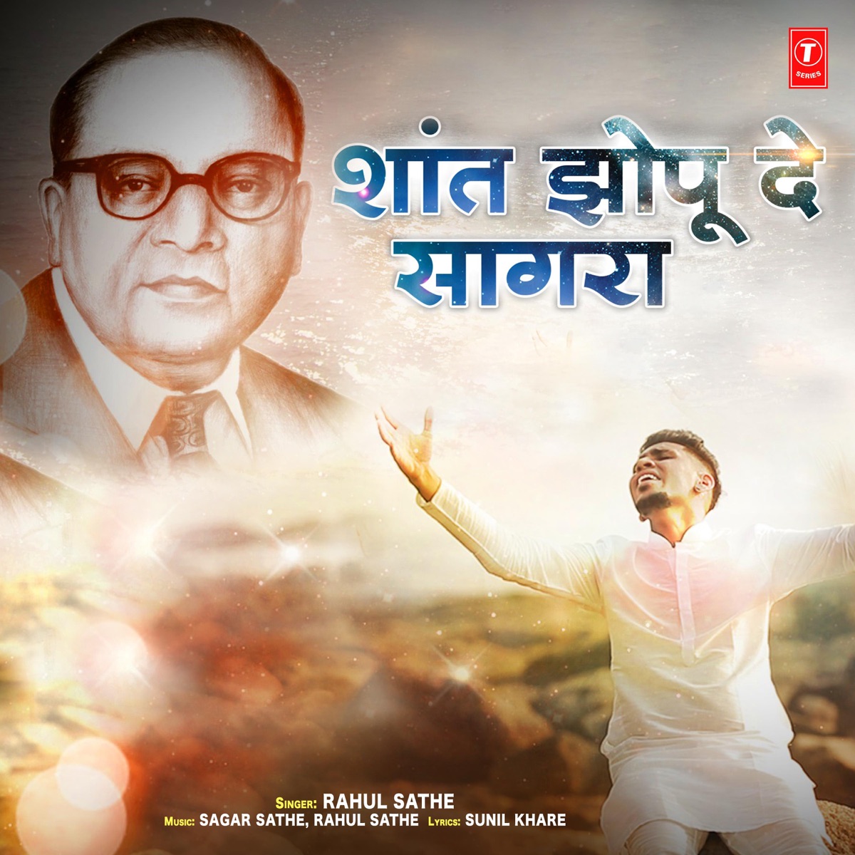 Bhim Nijla - Single by Rahul Sathe on Apple Music