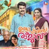 Utopiayile Rajavu (Original Motion Picture Soundtrack) - EP