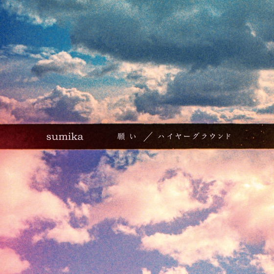 Cover artwork for Negai