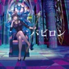 TVアニメ「バビロン」Original Soundtrack