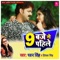 9 Baje Se Pahile - Pawan Singh & Priyanka Singh lyrics