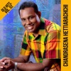 Chandrasena Hettiarachchi Old Hits, Vol. 02 - EP