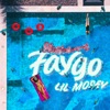 Blueberry Faygo - Single