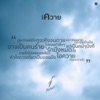 ปราง ปรางทิพย์ - Iควาย