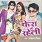 Shadi Doshare Karab - Rakesh Mishra & Tufanilal Yadav lyrics