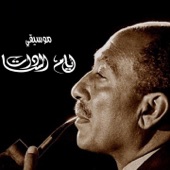Ayam El Sadat (Original Motion Picture Soundtrack) artwork
