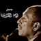 Ayam El Sadat (Original Motion Picture Soundtrack) artwork