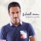 Aal Jarh Shokran - Hamad Al-Ammari lyrics
