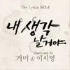 Stream & download The Lyrics - No. 4 - 내 생각날 거야 (feat. Lee Si Young) - Single