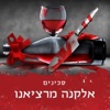 Elkana Marziano - סכינים