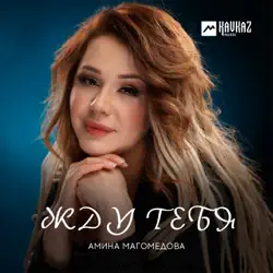 Патимат Расулова Все Песни – Слушать Онлайн И Скачать Mp3 Бесплатно