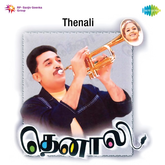 Cover artwork for Alangatti Mazhai