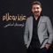 Twahechtek a Sahbi - Aziz Boualam lyrics