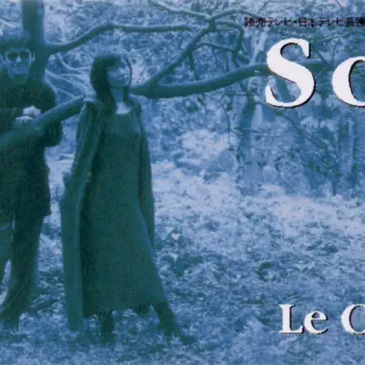 Sofa - EP - Le Couple
