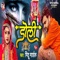 Doli - Mithu Marshal lyrics