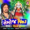Semoj No 1 - Vijay Suvada lyrics