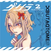 豚乙女-BUTAOTOME- - ashitanokako【MELLOW】