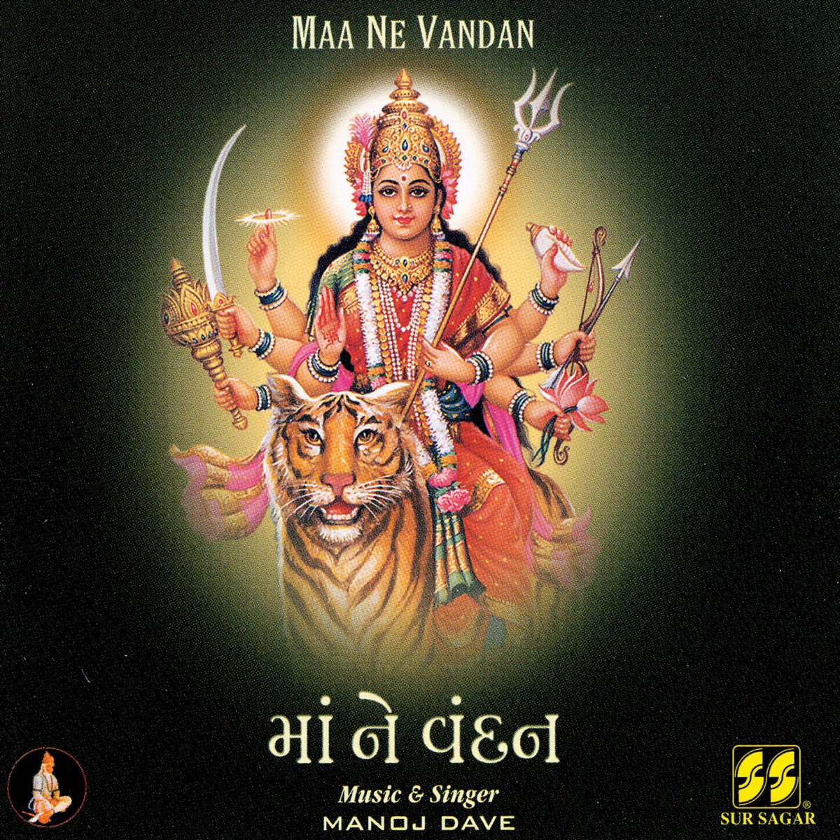 Maa Ne Vandan by Manoj Dave on Apple Music