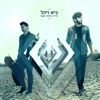 מרוב אושר - Single, 2014