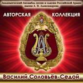 Баллада о солдате (feat. Вячеслав Коробко) artwork
