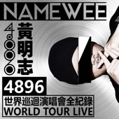 黃明志4896世界巡迴演唱會Live全紀錄 artwork
