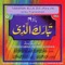 Surah Al Muzamiail - Abdul Rahman Al-Sudais, Maulana Fateh Mohd. Jalandri & Shamshad Ali Khan lyrics