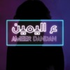 3al Yameen - Single