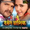 Band Baja Bararat - Mohan Rathore lyrics