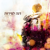 חיבוק של אמא artwork