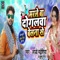 Marle Ba Dogalwa Belna Se - Lado Madhesiya & Khushbu Raj lyrics