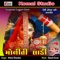 Mandve Ramva Gyata - Mehul Chauhan lyrics