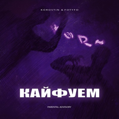 Музыка Для Секса Enigma