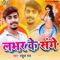 Didiyo Se 20 Biya - Rahul Rai lyrics