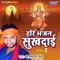 Bagiya Me Ramji Ke Dekhali Suratiya - Neelkamal Singh lyrics