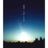 Suga Shikao - Cloudy