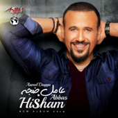 Aamel Dagga - Hisham Abbas