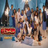 Suno Chanda Season 2 (feat. Daima Farooq & Rimsha Khan) - Farhan Saeed