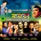 Jajabor - Sinewave (SA), Jitul Sonowal, Anupam Saikia, Gayatri Hazarika, Rupali Kashyap, Hiya Medhi, Boronn Vi lyrics