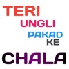 Unknown Boyz - Teri Ungli Pakad Ke Chala