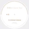 最後の I Love You - Single album lyrics, reviews, download