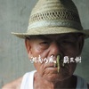 湘南乃風 - Shounanno Kaze