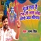 Gunj Raha Hai Ak Hi Naam Modi Yogi Jai Sheree Ram - Samar Singh lyrics