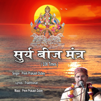 Prem Prakash Dubey - Surya Beej Mantra (108 Times) - EP artwork