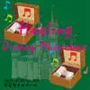 healing disney music box album lyrics, reviews, download