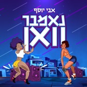 נאמבר וואן artwork