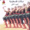 Yalla Yabou Hamid - Ibrahim Al Masri lyrics