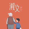 陈亦云 - 淑文