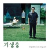 Jung Jae Il - The Belt of Faith