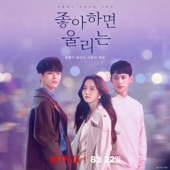 Blooming Story (feat. Jo Hae Jin) artwork