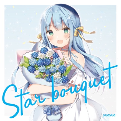 桜前線 恋せよ乙女 Star Bouquet Ver Yuayua Shazam